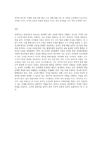 (유아교육개론 D형)발달이론 중 2가지를 선정하여 유아발달의 논쟁점에 대해 논하고, 유아교사의 교수행동에 대하여 보고 느낀 점을 서술하시오 (1)-4