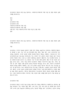 인사관리의 개념과 과정 등을 정리하고, 사회복지조직에서의 직원 모집 및 선발 과정의 실제 사례를 제시하시오-1