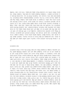 인사관리의 개념과 과정 등을 정리하고, 사회복지조직에서의 직원 모집 및 선발 과정의 실제 사례를 제시하시오-2