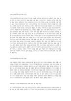 인사관리의 개념과 과정 등을 정리하고, 사회복지조직에서의 직원 모집 및 선발 과정의 실제 사례를 제시하시오-3