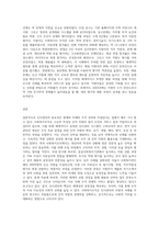 인사관리의 개념과 과정 등을 정리하고, 사회복지조직에서의 직원 모집 및 선발 과정의 실제 사례를 제시하시오-4