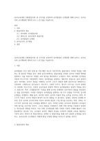 (유아교육개론 D형)발달이론 중 2가지를 선정하여 유아발달의 논쟁점에 대해 논하고, 유아교사의 교수행동에 대하여 보고 느낀 점을 서술하시오-1