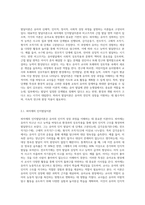(유아교육개론 D형)발달이론 중 2가지를 선정하여 유아발달의 논쟁점에 대해 논하고, 유아교사의 교수행동에 대하여 보고 느낀 점을 서술하시오-2