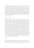 (유아교육개론 D형)발달이론 중 2가지를 선정하여 유아발달의 논쟁점에 대해 논하고, 유아교사의 교수행동에 대하여 보고 느낀 점을 서술하시오-4
