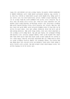 (유아교육개론 D형)발달이론 중 2가지를 선정하여 유아발달의 논쟁점에 대해 논하고, 유아교사의 교수행동에 대하여 보고 느낀 점을 서술하시오-5