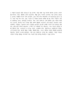 프롭테크 기업 중 관심 있는 기업의 사업모델, 개선 방향 등에 관해 생각을 정리해 보시기-7