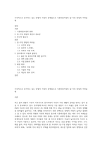지속적으로 증가하고 있는 맞벌이 가정의 문제점으로 기혼취업여성의 일-가정 양립의 어려움에-1