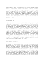 지속적으로 증가하고 있는 맞벌이 가정의 문제점으로 기혼취업여성의 일-가정 양립의 어려움에-2