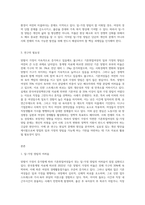 지속적으로 증가하고 있는 맞벌이 가정의 문제점으로 기혼취업여성의 일-가정 양립의 어려움에-3