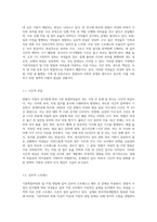 지속적으로 증가하고 있는 맞벌이 가정의 문제점으로 기혼취업여성의 일-가정 양립의 어려움에-4
