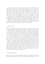 지속적으로 증가하고 있는 맞벌이 가정의 문제점으로 기혼취업여성의 일-가정 양립의 어려움에-5