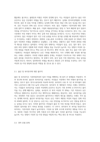 지속적으로 증가하고 있는 맞벌이 가정의 문제점으로 기혼취업여성의 일-가정 양립의 어려움에-6