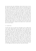 지속적으로 증가하고 있는 맞벌이 가정의 문제점으로 기혼취업여성의 일-가정 양립의 어려움에-7