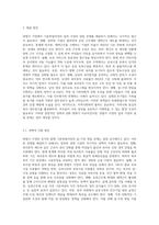 지속적으로 증가하고 있는 맞벌이 가정의 문제점으로 기혼취업여성의 일-가정 양립의 어려움에-8