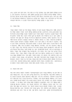 지속적으로 증가하고 있는 맞벌이 가정의 문제점으로 기혼취업여성의 일-가정 양립의 어려움에-9