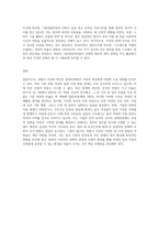 지속적으로 증가하고 있는 맞벌이 가정의 문제점으로 기혼취업여성의 일-가정 양립의 어려움에-10