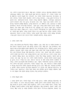 길 위의 수학자-2