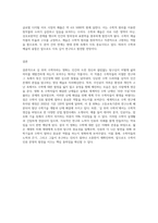 길 위의 수학자-3