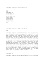 사회복지행정의 개념과 사회복지 전달체계에 대해 서술하시오-1