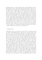 사회복지행정의 개념과 사회복지 전달체계에 대해 서술하시오-2