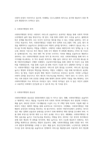 사회복지행정의 개념과 사회복지 전달체계에 대해 서술하시오-3