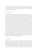 사회복지행정의 개념과 사회복지 전달체계에 대해 서술하시오-4