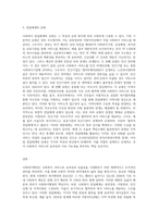 사회복지행정의 개념과 사회복지 전달체계에 대해 서술하시오-6