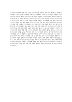 사회복지행정의 개념과 사회복지 전달체계에 대해 서술하시오-7