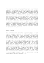 지수와 척도의 개념, 수준에 따른 척도의 종류별 특징을 설명하고, 측정의 정확도를 높이기 위해 유의해야 할 사항-2