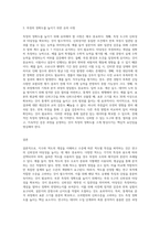 지수와 척도의 개념, 수준에 따른 척도의 종류별 특징을 설명하고, 측정의 정확도를 높이기 위해 유의해야 할 사항-3