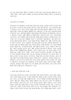 (유아교육개론 E형3)유아교육의 교수-학습원리에 대해 논하고, 유아교육기관의 시설과 환경에 대하여 보고 느낀 점을 서술하시오-2
