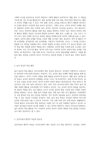 (유아교육개론 E형3)유아교육의 교수-학습원리에 대해 논하고, 유아교육기관의 시설과 환경에 대하여 보고 느낀 점을 서술하시오-3