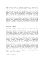 (유아교육개론 E형3)유아교육의 교수-학습원리에 대해 논하고, 유아교육기관의 시설과 환경에 대하여 보고 느낀 점을 서술하시오-4