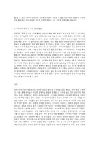 (유아교육개론 E형3)유아교육의 교수-학습원리에 대해 논하고, 유아교육기관의 시설과 환경에 대하여 보고 느낀 점을 서술하시오-6
