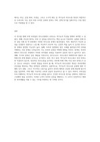 Gottman의 역기능적 의사소통 유형을 적용하여 주변의 부부 의사소통사례의 역기능적 특성을 규명하고, 부부의사소통-5