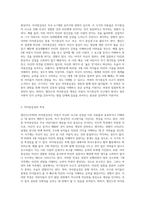 엘킨드(Elkind, 1978)의 자아중심성에 관해 특성을 기술하고 이에 예를 들어 설명하시오 (1)-2
