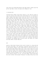 엘킨드(Elkind, 1978)의 자아중심성에 관해 특성을 기술하고 이에 예를 들어 설명하시오 (1)-3