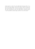 엘킨드(Elkind, 1978)의 자아중심성에 관해 특성을 기술하고 이에 예를 들어 설명하시오 (1)-4