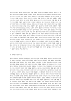 엘킨드(Elkind, 1978)의 자아중심성에 관해 특성을 기술하고 이에 예를 들어 설명하시오-2
