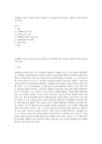 프뢰벨과 듀이의 사상을 비교하여 설명하고 유아교육에 미친 영향을 기술한 뒤 이에 대한 본인의 생각-1