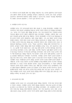 프뢰벨과 듀이의 사상을 비교하여 설명하고 유아교육에 미친 영향을 기술한 뒤 이에 대한 본인의 생각-3