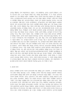 프뢰벨과 듀이의 사상을 비교하여 설명하고 유아교육에 미친 영향을 기술한 뒤 이에 대한 본인의 생각-4