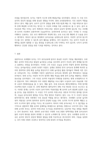 프뢰벨과 듀이의 사상을 비교하여 설명하고 유아교육에 미친 영향을 기술한 뒤 이에 대한 본인의 생각-5