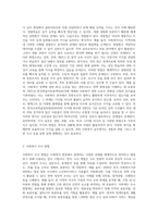 지식 습득의 방법과 사회복지조사방법에 대한 이해-2