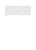지식 습득의 방법과 사회복지조사방법에 대한 이해-4