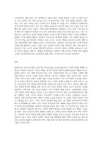(유아교육개론B형1-1)유아교육기관의 체제와 종류에 대하여 논하고, 유아교육기관에서 영역별 교재교구에 대하여 보고 느낀 점-3