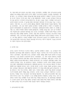 프뢰벨과 듀이의 사상을 비교하여 설명하고 유아교육에 미친 영향을 기술한 뒤 이에 대한 본인의 생각을 논하시오-2