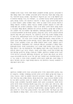 프뢰벨과 듀이의 사상을 비교하여 설명하고 유아교육에 미친 영향을 기술한 뒤 이에 대한 본인의 생각을 논하시오-3