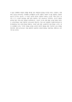 프뢰벨과 듀이의 사상을 비교하여 설명하고 유아교육에 미친 영향을 기술한 뒤 이에 대한 본인의 생각을 논하시오-4