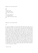 HMR(meal kit) 시장의 친환경 전략사례-1